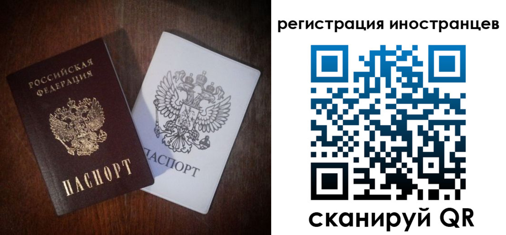 прописка от собственника в Поронайске